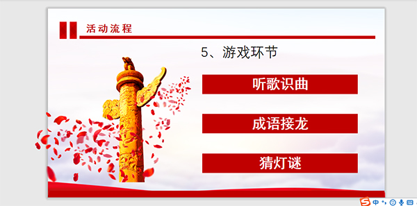图六 游戏环节 拷贝.jpg