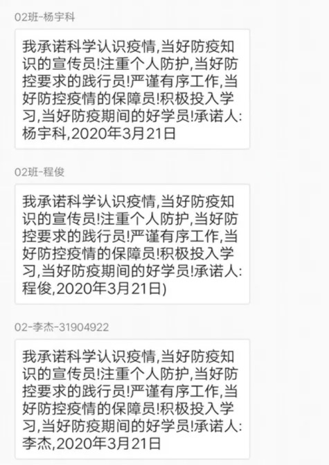 图八承诺接龙.JPG 图八承诺接龙.JPG