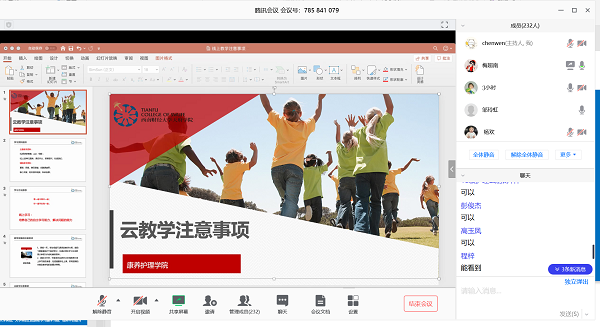 图二云教学注意事项.png 图二云教学注意事项.png